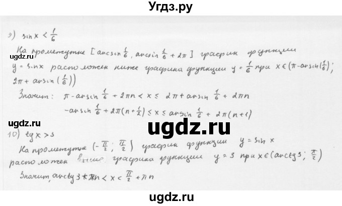 ГДЗ (Решебник к учебнику 2022) по алгебре 10 класс Мерзляк А.Г. / §32 / 32.1(продолжение 2)