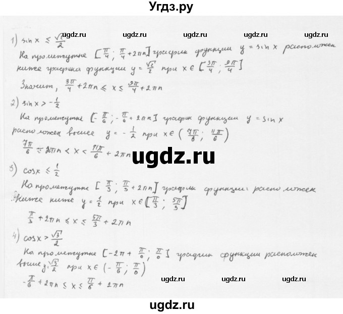 ГДЗ (Решебник к учебнику 2022) по алгебре 10 класс Мерзляк А.Г. / §32 / 32.2
