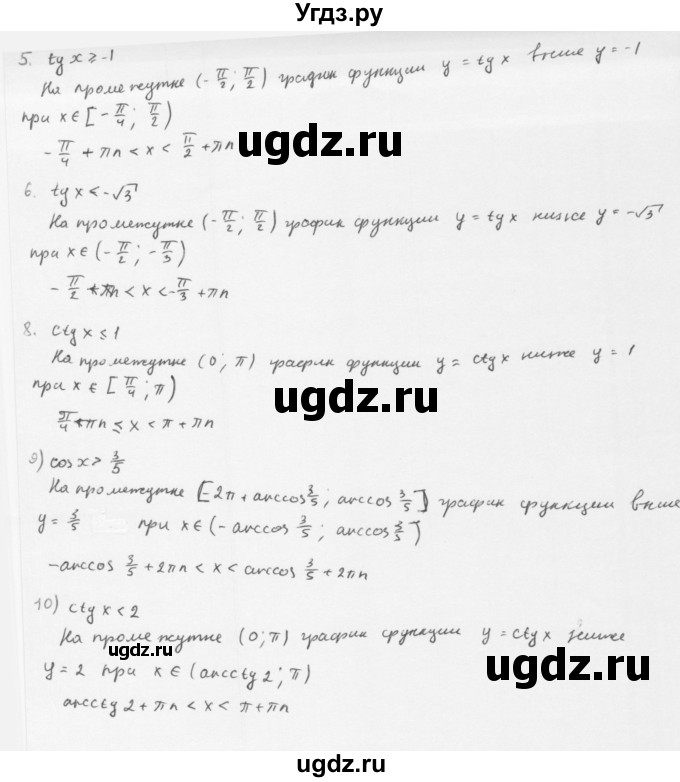ГДЗ (Решебник к учебнику 2022) по алгебре 10 класс Мерзляк А.Г. / §32 / 32.2(продолжение 2)