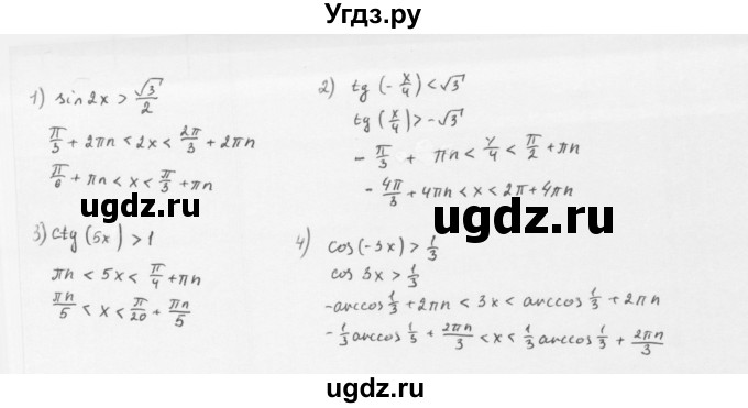 ГДЗ (Решебник к учебнику 2022) по алгебре 10 класс Мерзляк А.Г. / §32 / 32.3