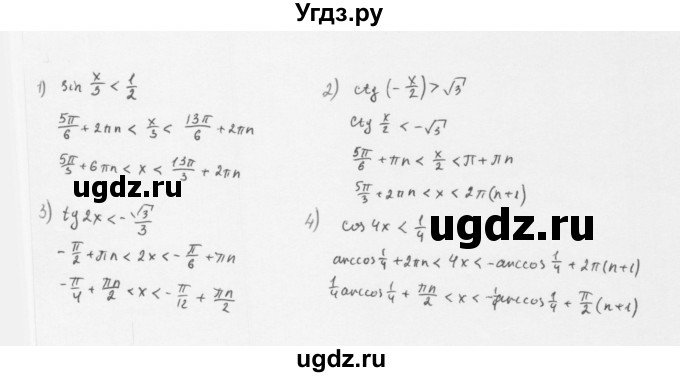 ГДЗ (Решебник к учебнику 2022) по алгебре 10 класс Мерзляк А.Г. / §32 / 32.4