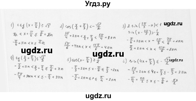 ГДЗ (Решебник к учебнику 2022) по алгебре 10 класс Мерзляк А.Г. / §32 / 32.6
