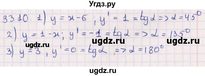 ГДЗ (Решебник к учебнику 2022) по алгебре 10 класс Мерзляк А.Г. / §33 / 33.10