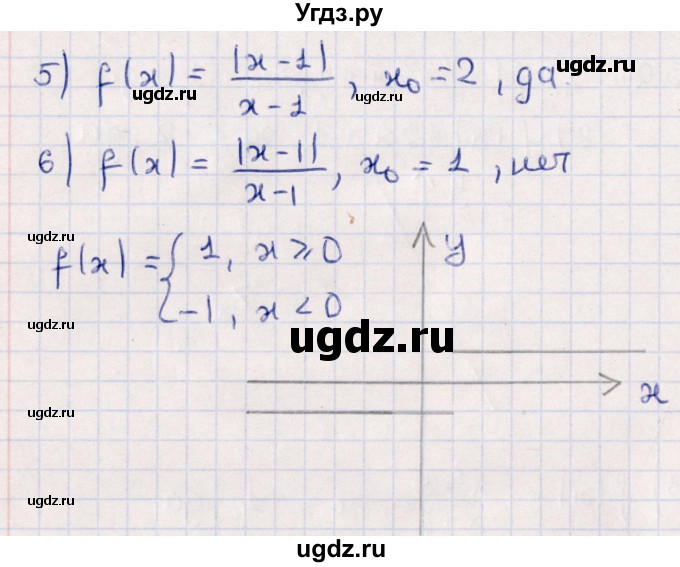 ГДЗ (Решебник к учебнику 2022) по алгебре 10 класс Мерзляк А.Г. / §33 / 33.2(продолжение 2)