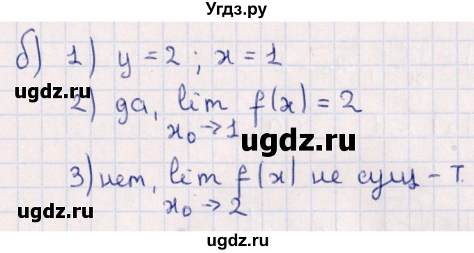 ГДЗ (Решебник к учебнику 2022) по алгебре 10 класс Мерзляк А.Г. / §33 / 33.4(продолжение 2)
