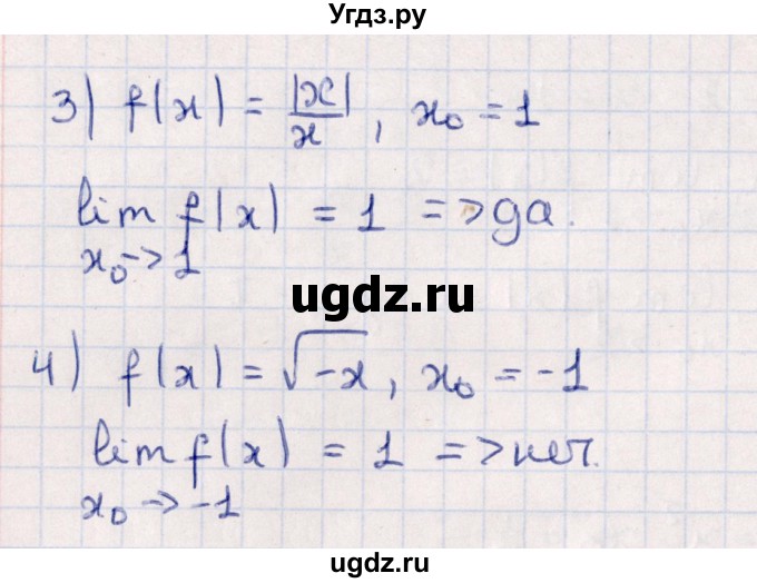 ГДЗ (Решебник к учебнику 2022) по алгебре 10 класс Мерзляк А.Г. / §33 / 33.6(продолжение 2)