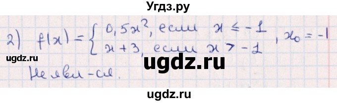 ГДЗ (Решебник к учебнику 2022) по алгебре 10 класс Мерзляк А.Г. / §33 / 33.8(продолжение 2)