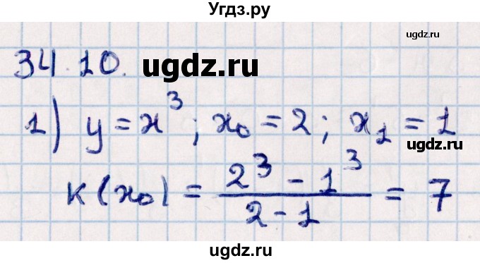 ГДЗ (Решебник к учебнику 2022) по алгебре 10 класс Мерзляк А.Г. / §34 / 34.10