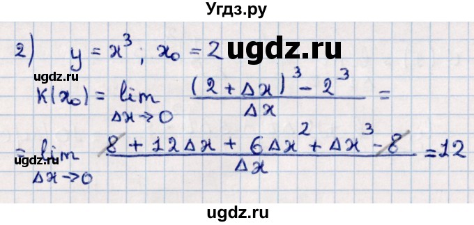 ГДЗ (Решебник к учебнику 2022) по алгебре 10 класс Мерзляк А.Г. / §34 / 34.10(продолжение 2)