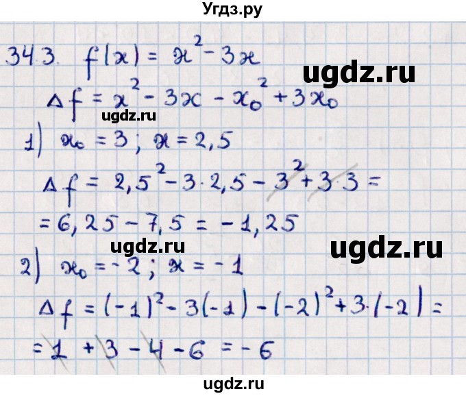 ГДЗ (Решебник к учебнику 2022) по алгебре 10 класс Мерзляк А.Г. / §34 / 34.3