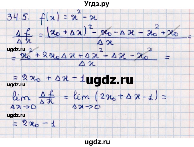 ГДЗ (Решебник к учебнику 2022) по алгебре 10 класс Мерзляк А.Г. / §34 / 34.5