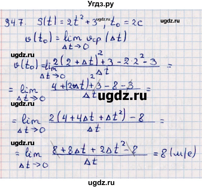 ГДЗ (Решебник к учебнику 2022) по алгебре 10 класс Мерзляк А.Г. / §34 / 34.7