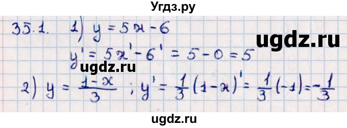 ГДЗ (Решебник к учебнику 2022) по алгебре 10 класс Мерзляк А.Г. / §35 / 35.1