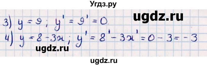 ГДЗ (Решебник к учебнику 2022) по алгебре 10 класс Мерзляк А.Г. / §35 / 35.1(продолжение 2)
