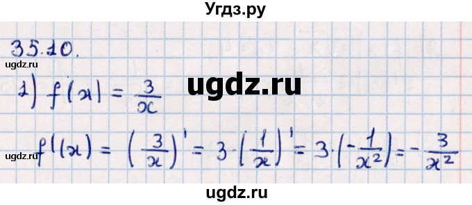 ГДЗ (Решебник к учебнику 2022) по алгебре 10 класс Мерзляк А.Г. / §35 / 35.10