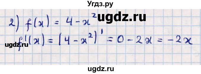 ГДЗ (Решебник к учебнику 2022) по алгебре 10 класс Мерзляк А.Г. / §35 / 35.10(продолжение 2)