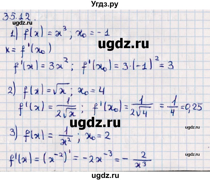 ГДЗ (Решебник к учебнику 2022) по алгебре 10 класс Мерзляк А.Г. / §35 / 35.12