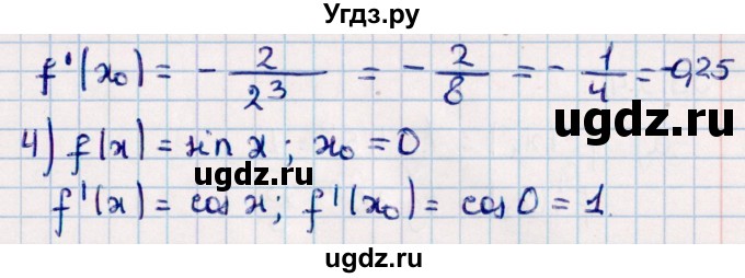 ГДЗ (Решебник к учебнику 2022) по алгебре 10 класс Мерзляк А.Г. / §35 / 35.12(продолжение 2)
