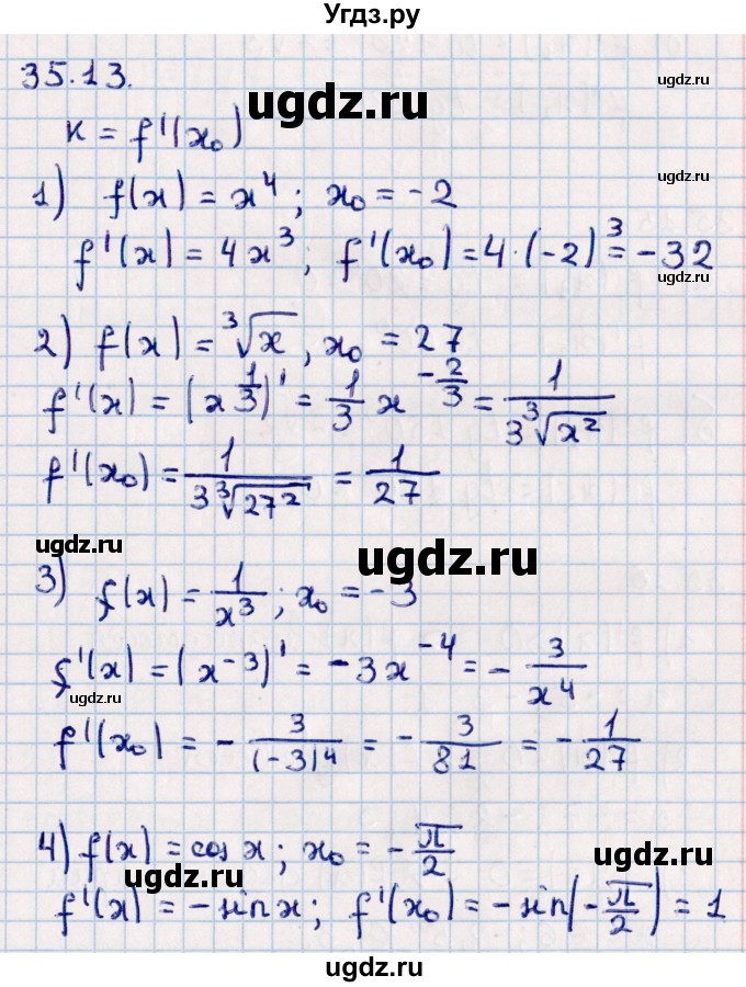 ГДЗ (Решебник к учебнику 2022) по алгебре 10 класс Мерзляк А.Г. / §35 / 35.13