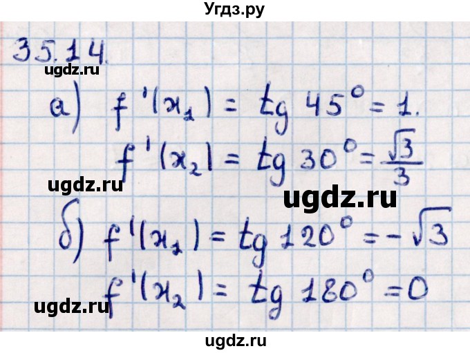 ГДЗ (Решебник к учебнику 2022) по алгебре 10 класс Мерзляк А.Г. / §35 / 35.14