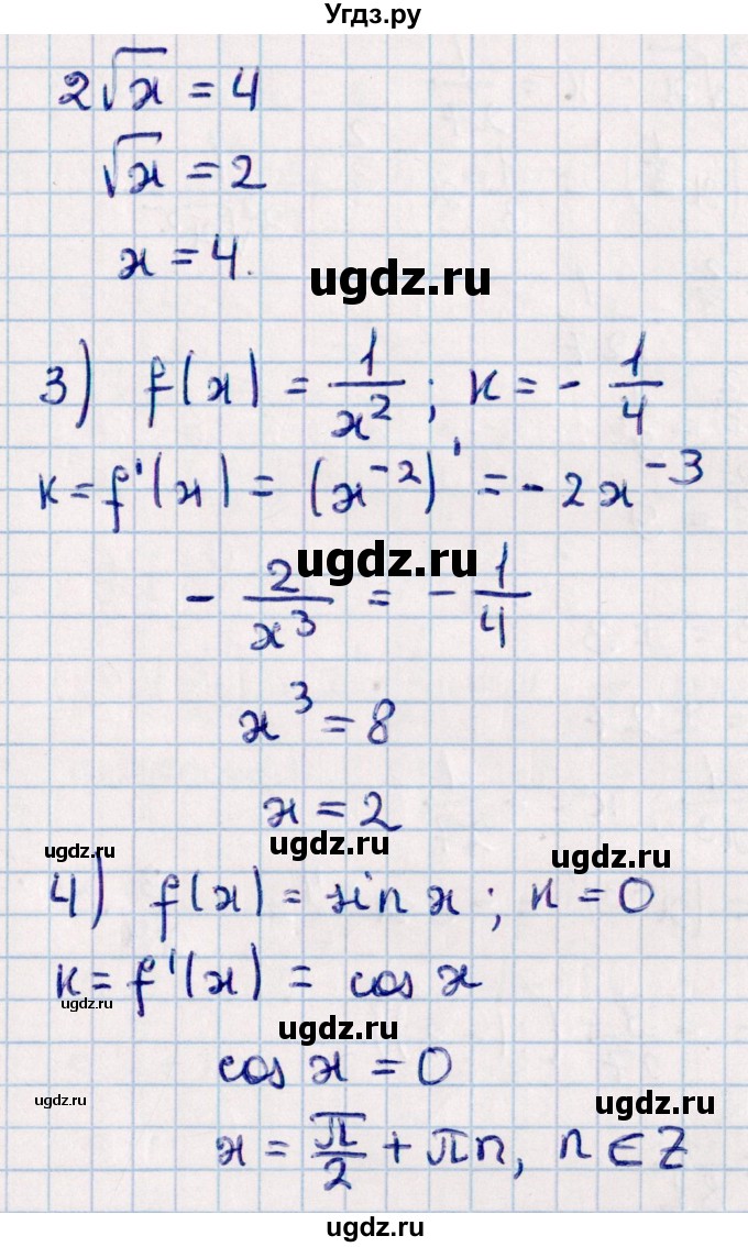 ГДЗ (Решебник к учебнику 2022) по алгебре 10 класс Мерзляк А.Г. / §35 / 35.22(продолжение 2)