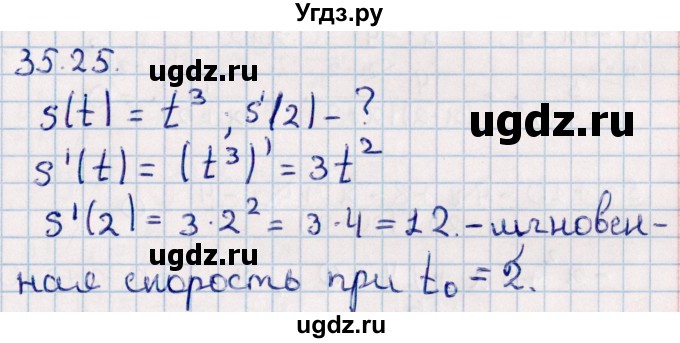 ГДЗ (Решебник к учебнику 2022) по алгебре 10 класс Мерзляк А.Г. / §35 / 35.25