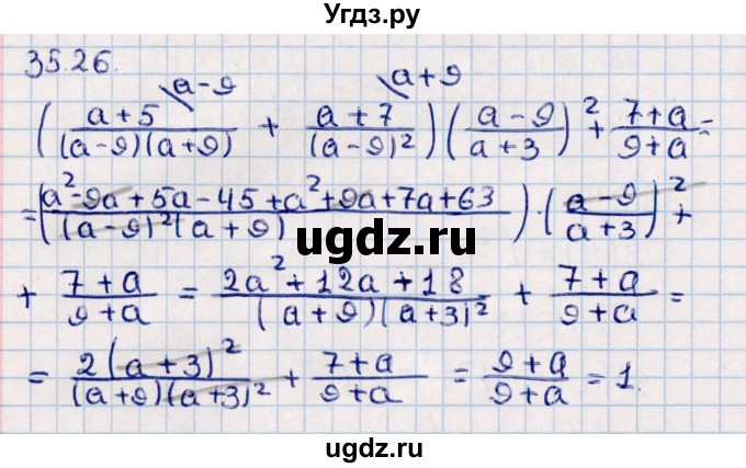 ГДЗ (Решебник к учебнику 2022) по алгебре 10 класс Мерзляк А.Г. / §35 / 35.26