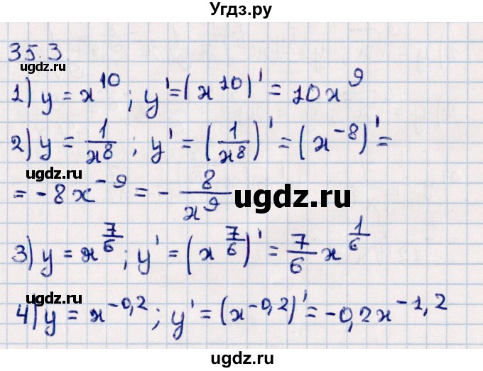 ГДЗ (Решебник к учебнику 2022) по алгебре 10 класс Мерзляк А.Г. / §35 / 35.3