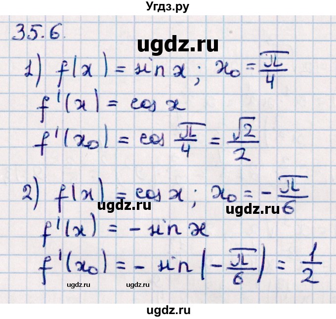 ГДЗ (Решебник к учебнику 2022) по алгебре 10 класс Мерзляк А.Г. / §35 / 35.6