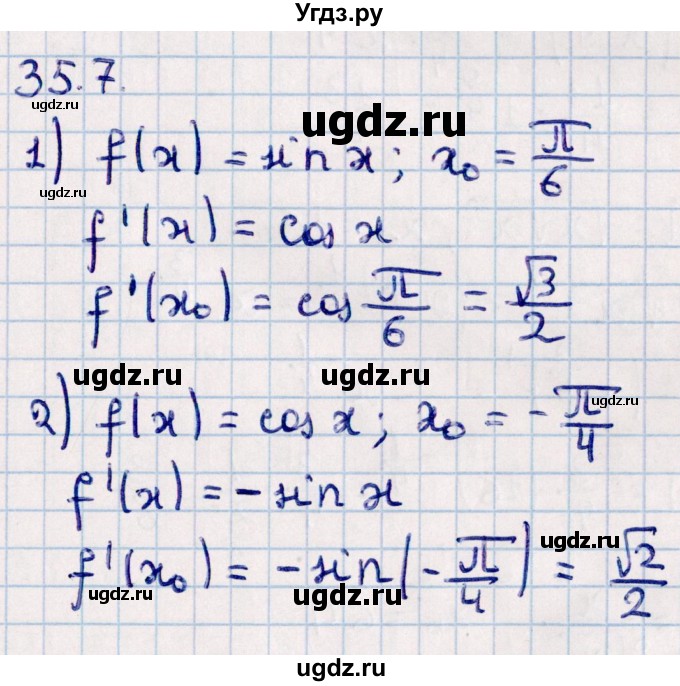 ГДЗ (Решебник к учебнику 2022) по алгебре 10 класс Мерзляк А.Г. / §35 / 35.7