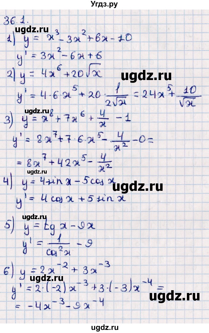 ГДЗ (Решебник к учебнику 2022) по алгебре 10 класс Мерзляк А.Г. / §36 / 36.1