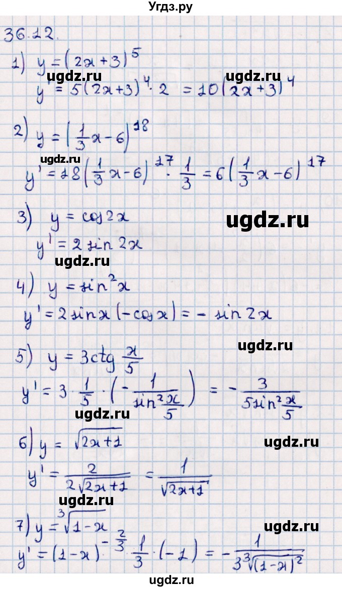 ГДЗ (Решебник к учебнику 2022) по алгебре 10 класс Мерзляк А.Г. / §36 / 36.12