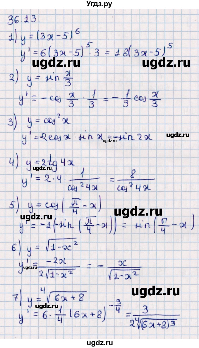 ГДЗ (Решебник к учебнику 2022) по алгебре 10 класс Мерзляк А.Г. / §36 / 36.13