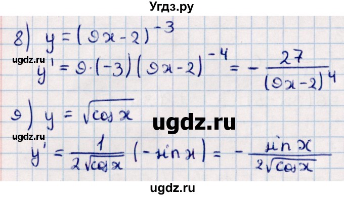 ГДЗ (Решебник к учебнику 2022) по алгебре 10 класс Мерзляк А.Г. / §36 / 36.13(продолжение 2)