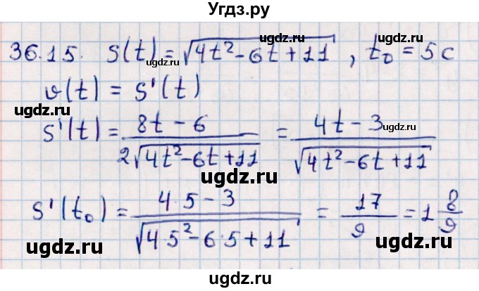 ГДЗ (Решебник к учебнику 2022) по алгебре 10 класс Мерзляк А.Г. / §36 / 36.15