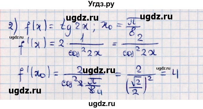 ГДЗ (Решебник к учебнику 2022) по алгебре 10 класс Мерзляк А.Г. / §36 / 36.18(продолжение 2)