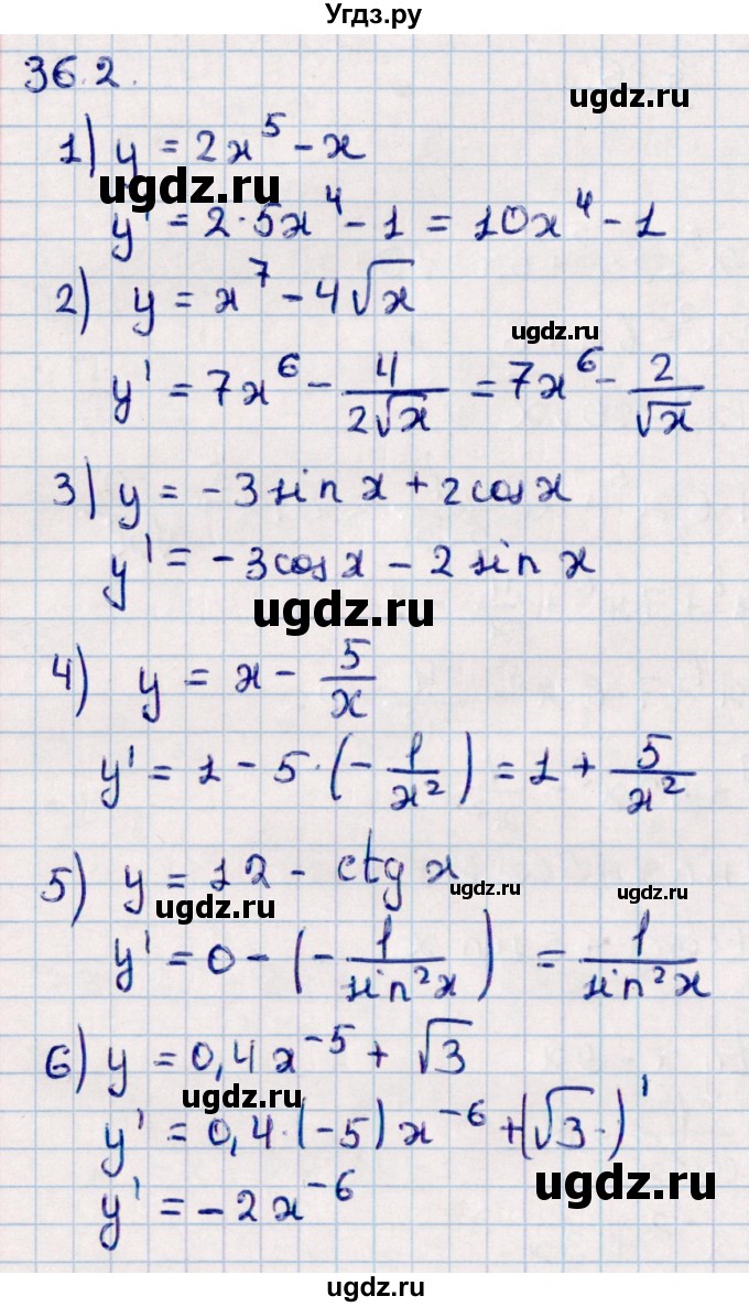 ГДЗ (Решебник к учебнику 2022) по алгебре 10 класс Мерзляк А.Г. / §36 / 36.2