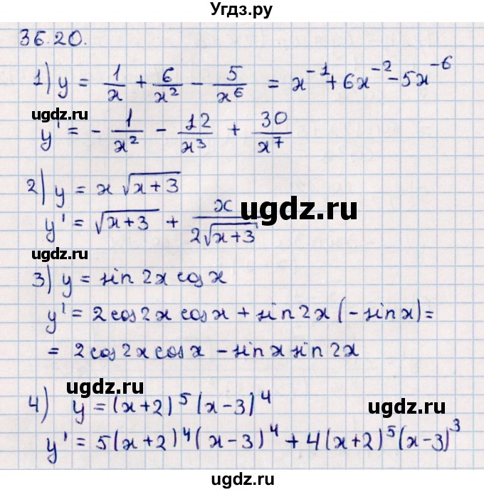 ГДЗ (Решебник к учебнику 2022) по алгебре 10 класс Мерзляк А.Г. / §36 / 36.20