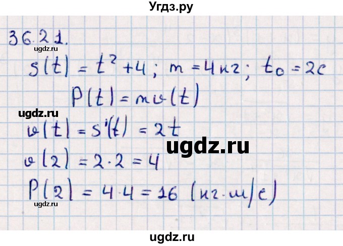 ГДЗ (Решебник к учебнику 2022) по алгебре 10 класс Мерзляк А.Г. / §36 / 36.21