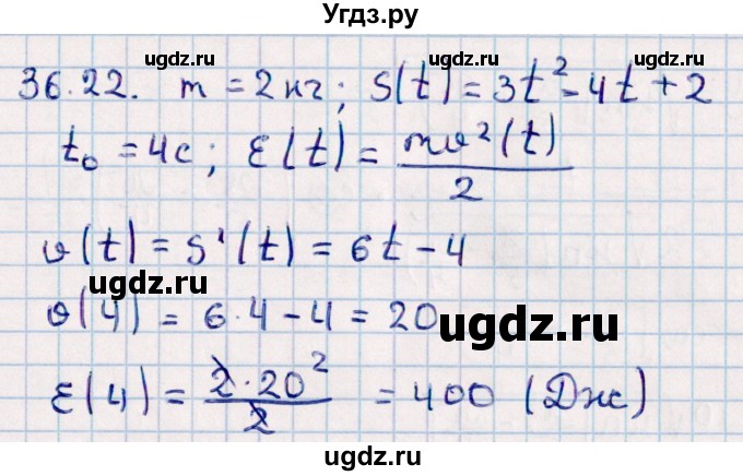 ГДЗ (Решебник к учебнику 2022) по алгебре 10 класс Мерзляк А.Г. / §36 / 36.22