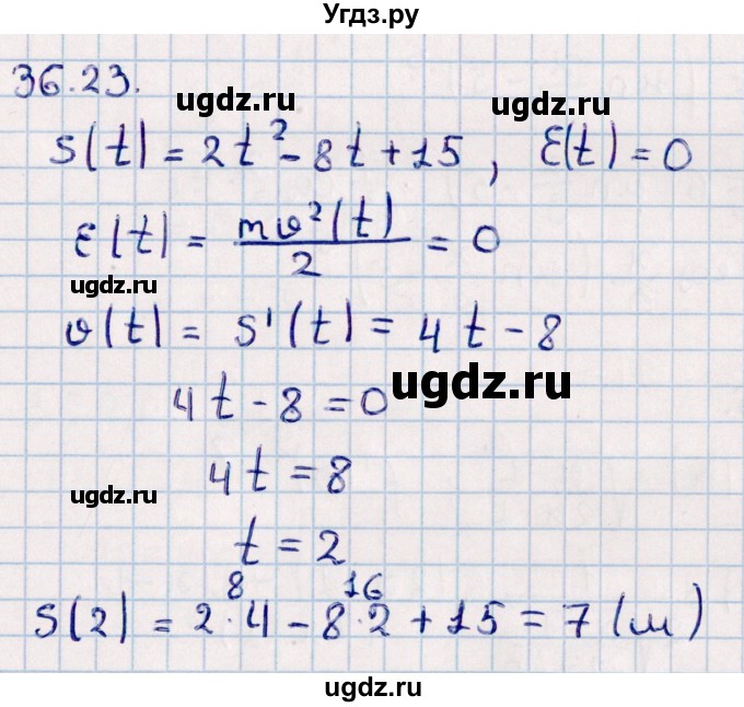 ГДЗ (Решебник к учебнику 2022) по алгебре 10 класс Мерзляк А.Г. / §36 / 36.23