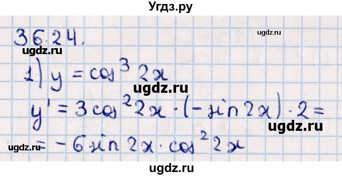 ГДЗ (Решебник к учебнику 2022) по алгебре 10 класс Мерзляк А.Г. / §36 / 36.24