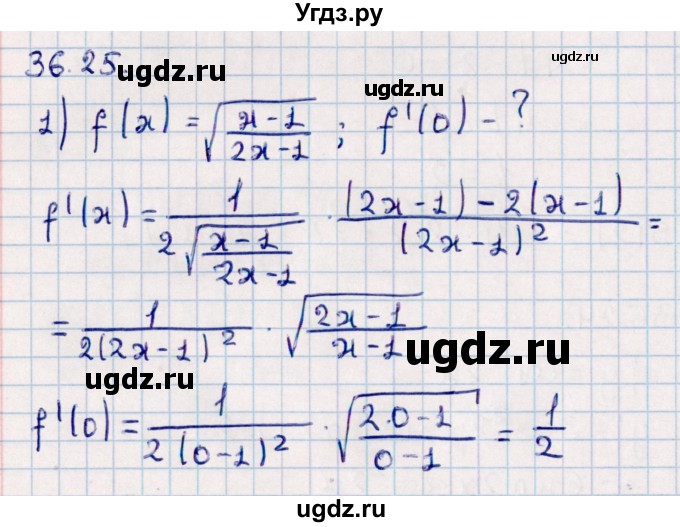ГДЗ (Решебник к учебнику 2022) по алгебре 10 класс Мерзляк А.Г. / §36 / 36.25