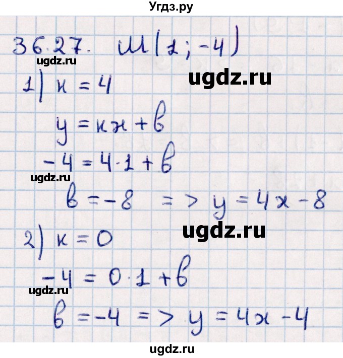 ГДЗ (Решебник к учебнику 2022) по алгебре 10 класс Мерзляк А.Г. / §36 / 36.27