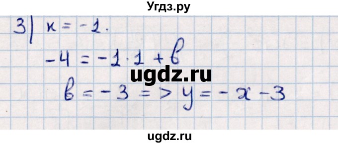 ГДЗ (Решебник к учебнику 2022) по алгебре 10 класс Мерзляк А.Г. / §36 / 36.27(продолжение 2)