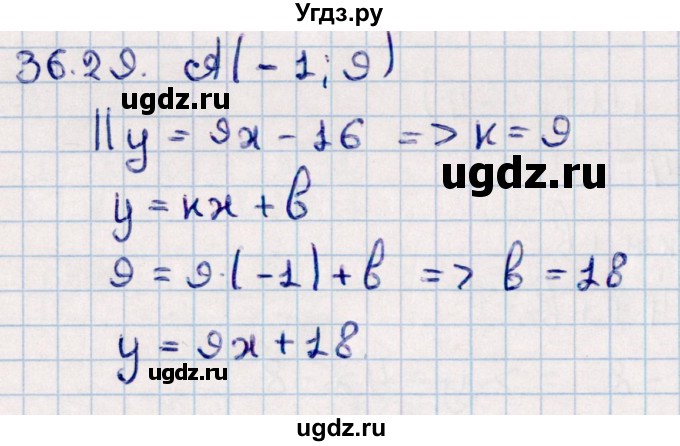ГДЗ (Решебник к учебнику 2022) по алгебре 10 класс Мерзляк А.Г. / §36 / 36.29