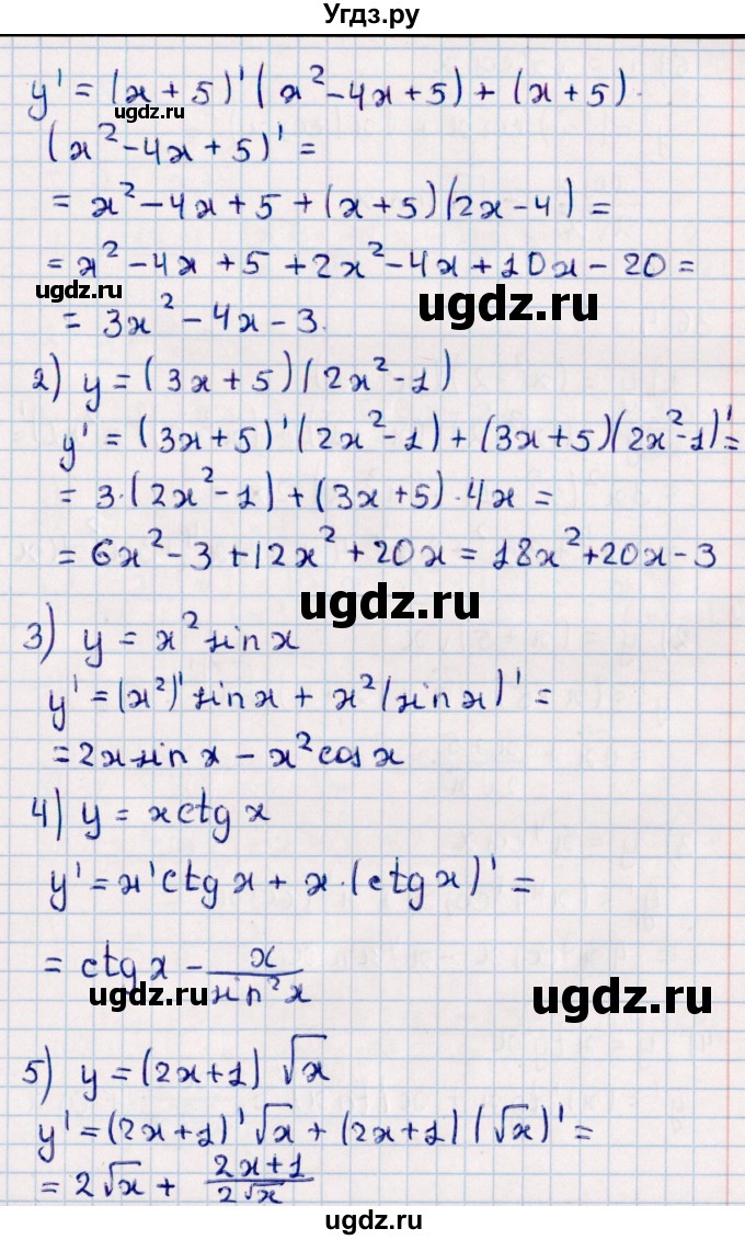 ГДЗ (Решебник к учебнику 2022) по алгебре 10 класс Мерзляк А.Г. / §36 / 36.3(продолжение 2)