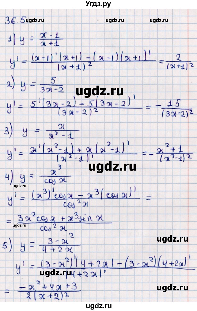 ГДЗ (Решебник к учебнику 2022) по алгебре 10 класс Мерзляк А.Г. / §36 / 36.5