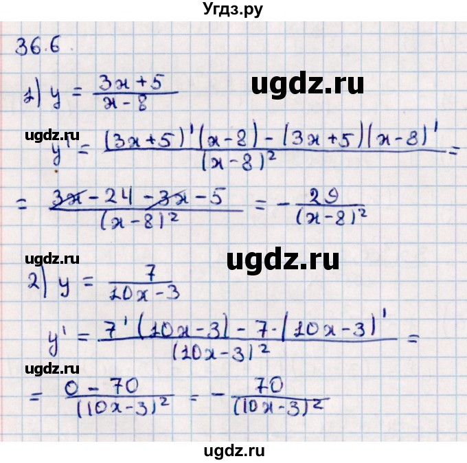 ГДЗ (Решебник к учебнику 2022) по алгебре 10 класс Мерзляк А.Г. / §36 / 36.6