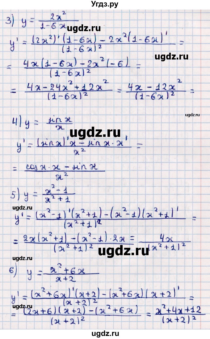ГДЗ (Решебник к учебнику 2022) по алгебре 10 класс Мерзляк А.Г. / §36 / 36.6(продолжение 2)